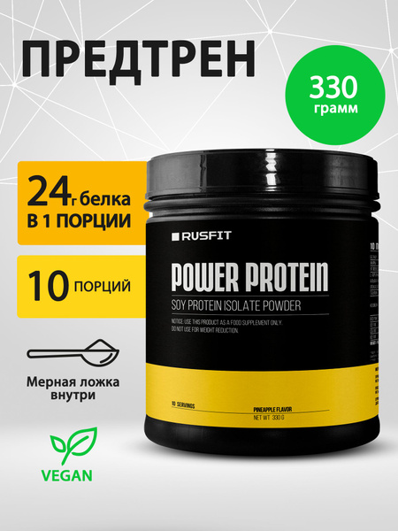 Power Protein, 330 г / предтрен, спортивное питание, протеин - купить с ...