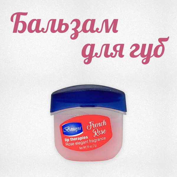 Пылесос для маникюра Home and Loved бальзам для губ 03 - купить по ...
