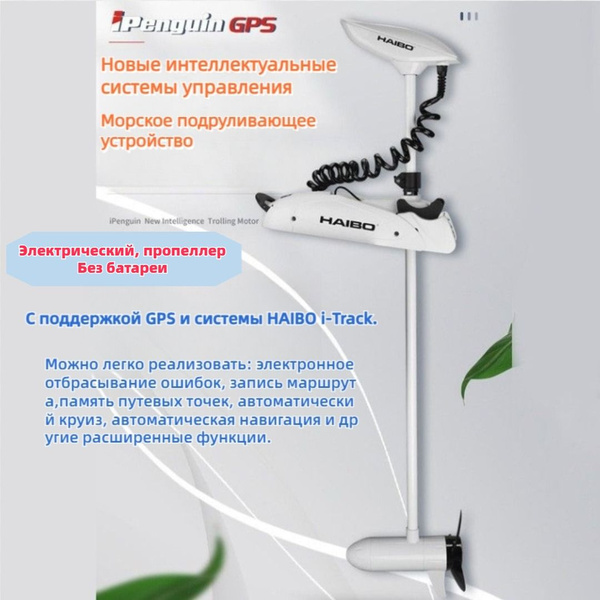 Вопросы и ответы о , Движитель для лодки, тип мотора: Электродвигатель ...