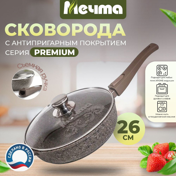 Характеристики Сковорода МЕЧТА 26см с ручкой, антипригарное покрытие ...