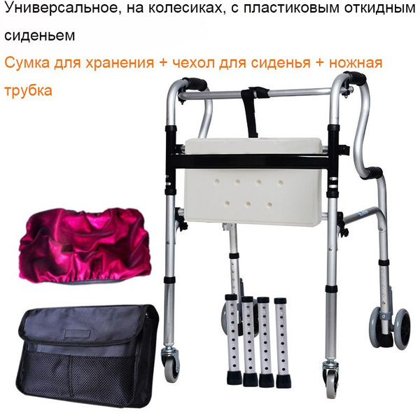 Характеристики Ходунки для взрослых и пожилых грузоподъемности (до 100 ...