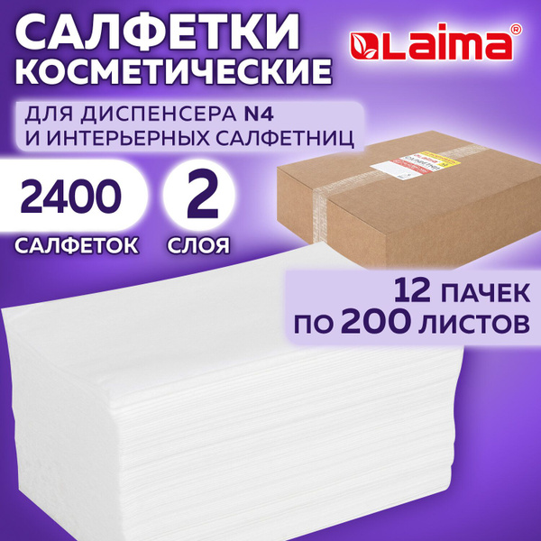 Салфетки бумажные косметические белые, для настольного диспенсера N4, 2 ...