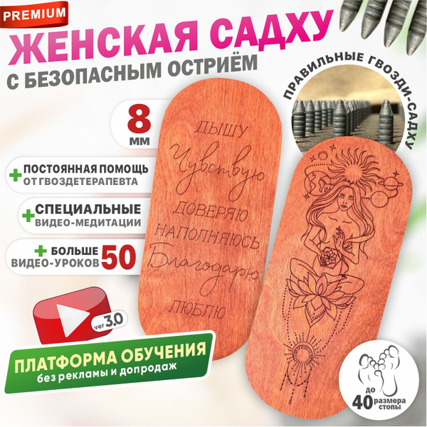 Вопросы и ответы о Женская доска Садху деревянная с гвоздями для йоги ...