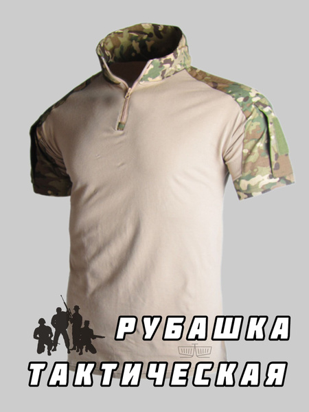 Рубашка тактическая с коротким рукавом; CP; L(48) - купить с доставкой ...