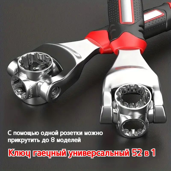 Универсальный гаечный торцевой ключ 52 в 1 / многофункциональный ...