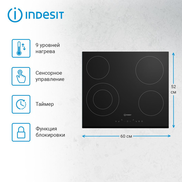 Электрическая варочная поверхность Indesit IRT 260, 60 см, черный ...