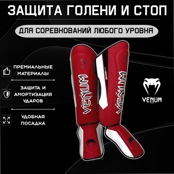 Защита голени и стоп Venum (красные) размер S - купить с доставкой по ...