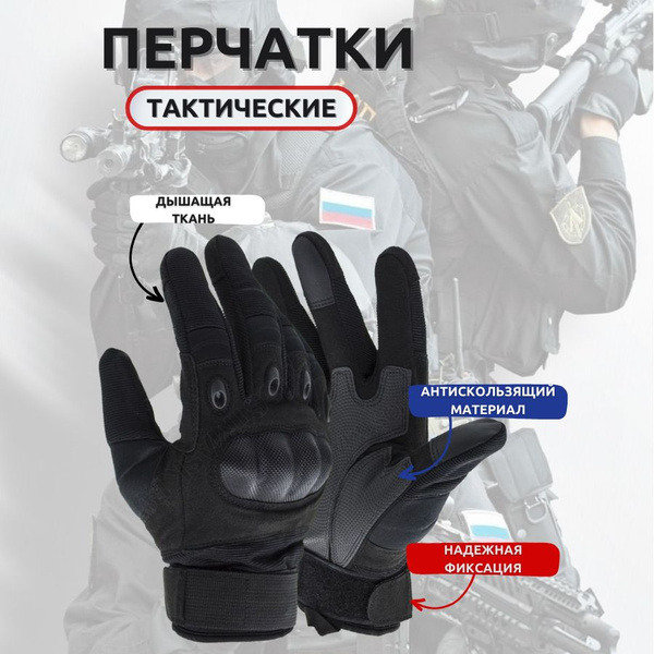 Летние перчатки тактические - купить с доставкой по выгодным ценам в ...