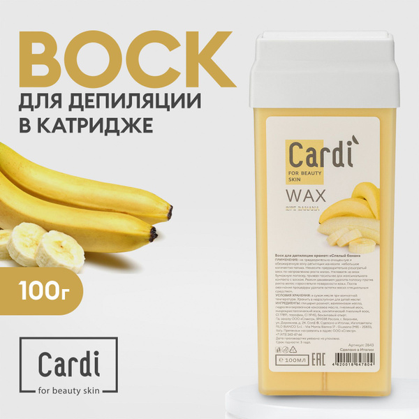 Воск для депиляции картридж Cardi (аромат: "Спелый банан"), 100 мл ...