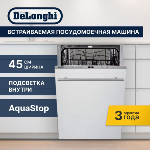 Встраиваемая посудомоечная машина DeLonghi DDW 06 S Basilia купить на ...