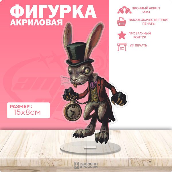 Акриловая фигурка Alice madness returns - купить с доставкой по ...