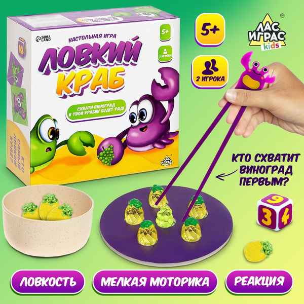 Настольная игра Ловкий краб - купить с доставкой по выгодным ценам в ...