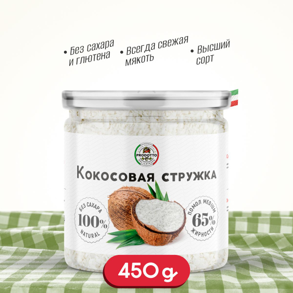 Кокосовая стружка 450 грамм, натуральная кондитерская посыпка без ...