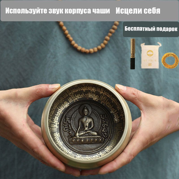 Поющие Чаши / Чаша Для Медитации Йоги И Пения,10 см - купить с ...