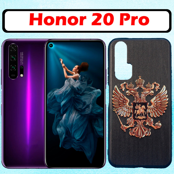 Чехол-накладка для Honor 20 Pro Герб,пластиковая задняя крышка - купить ...