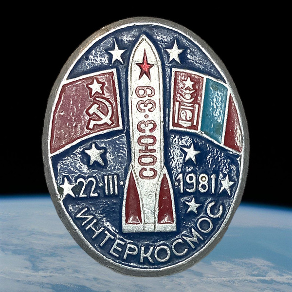 Значок СССР. Космос. Ракета. Интеркосмос. Союз-39 - купить с доставкой ...
