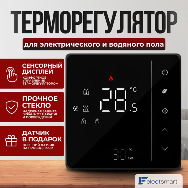 Терморегуляторы теплого пола