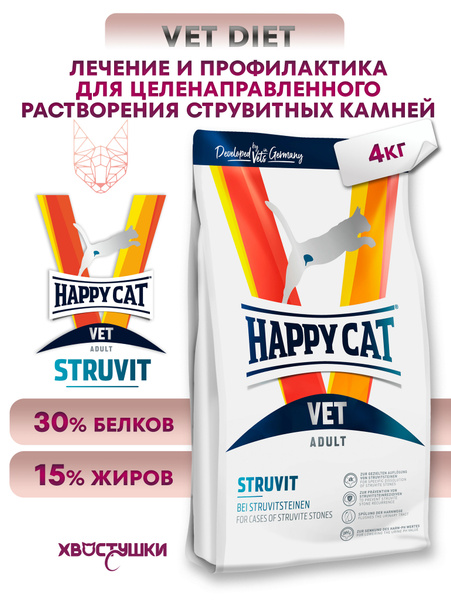 Корм сухой диета для кошек с мочекаменной болезнью струвитного типа ...