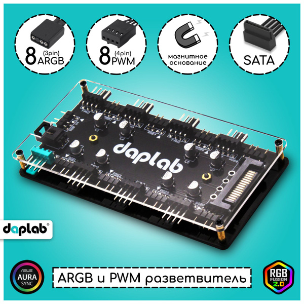 Разветвитель вентиляторов 4 pin PWM и ARGB 3pin для пк/ на магните/хаб ...