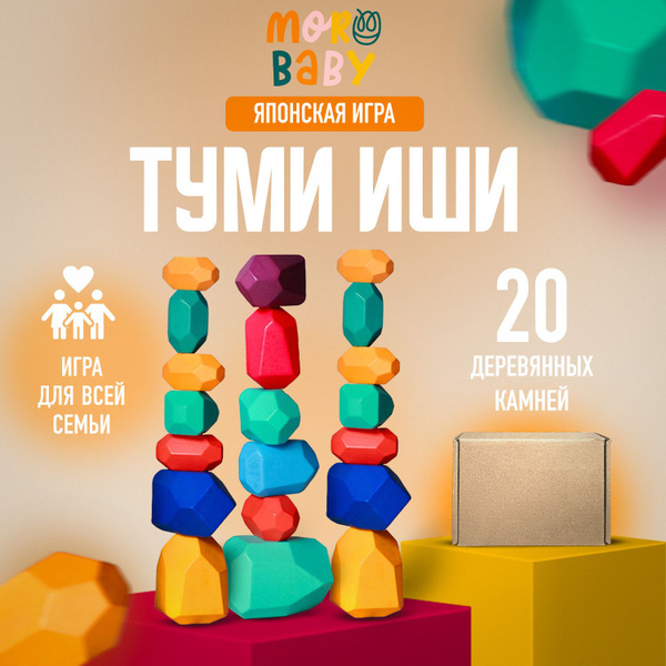 Японская игра туми иши головоломка балансир - купить с доставкой по ...