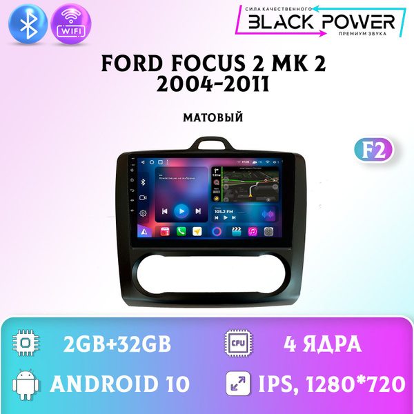 Штатная автомагнитола Андроид/ 2+32GB/ Ford Focus 2 Black F2/ Форд ...