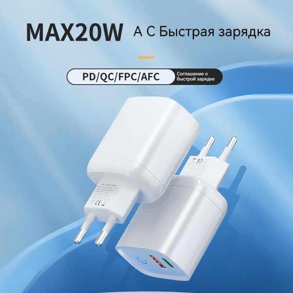 Быстрая зарядка 25w для iPhone и iPad AirPods Android, блок питания для ...