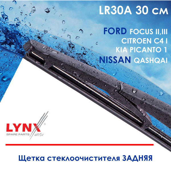 300 мм. Щетка стеклоочистителя задняя Ford Focus Форд Фокус 2,3 Фиеста ...