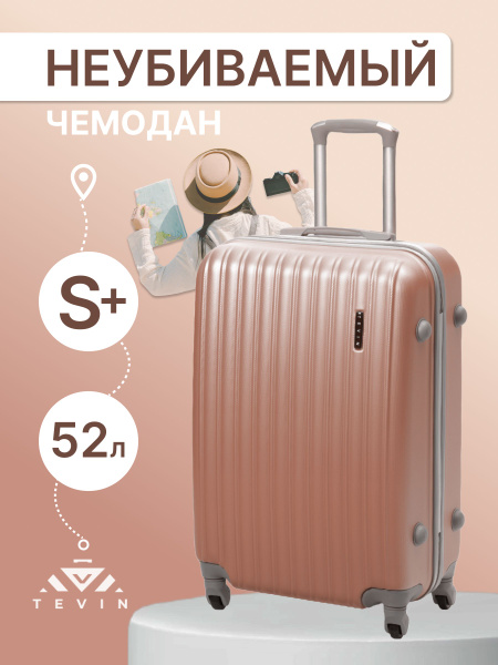 Чемодан на колесах маленький S+ TEVIN 52 л 2,6 кг АБС (abs) пластик ...