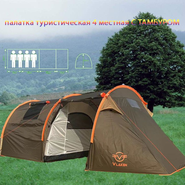 Палатка 4-местная Vlaken TL-001A - купить по выгодной цене в интернет ...