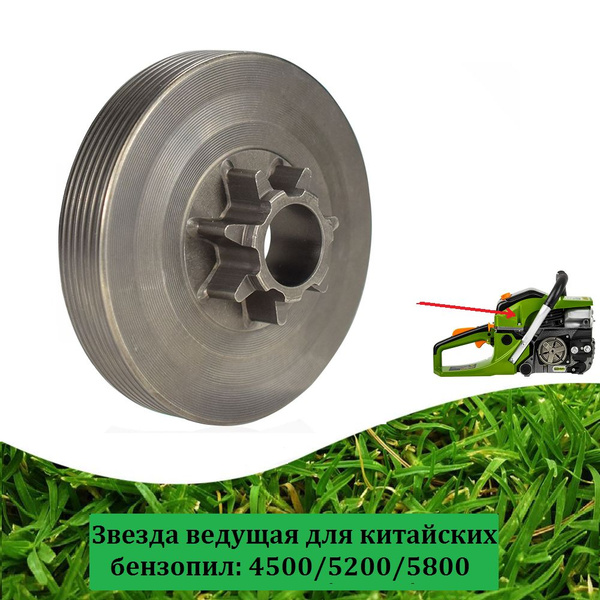 Звезда ведущая 0,325 7 для бензопилы 45, 52, 58, 4500/5200 - купить по ...