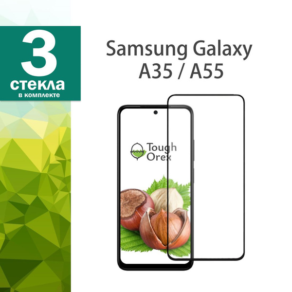 Защитное стекло на Samsung Galaxy A35 / A55 для Самсунг Галакси Галекси ...