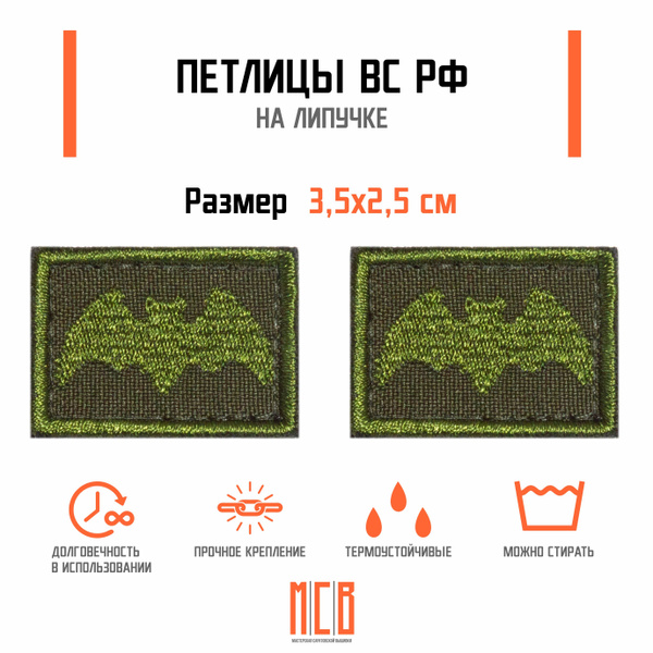Тканевая петлица военная разведка полевые (хаки) на липучке (комплект ...