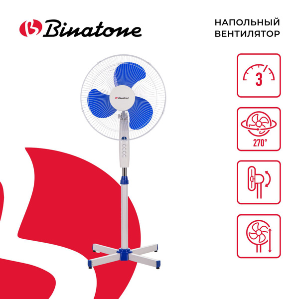 Напольный вентилятор BINATONE SF 1616 купить по низкой цене с доставкой ...