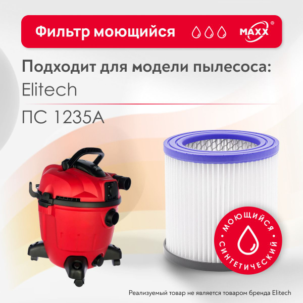 Вопросы и ответы о Синтетический моющийся фильтр (HEPA) для пылесоса ...