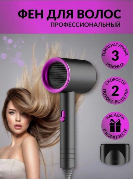 Фен для волос Дорожный фен, черно-серый - купить по выгодным ценам в ...