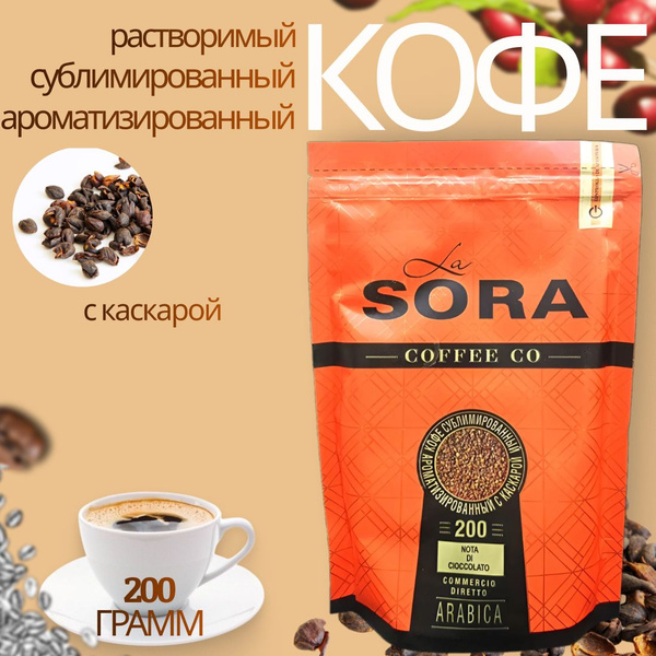 La SORA Кофе растворимый Сублимированный 200г. 1шт. - купить с ...