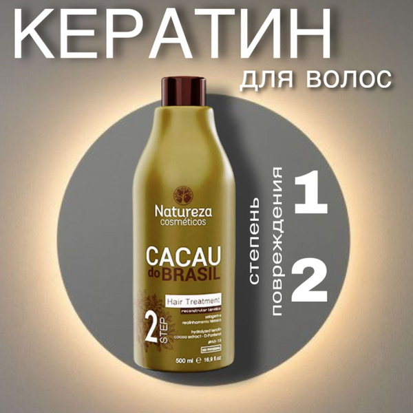 Natureza cosmeticos Кератин для волос, 500 мл - купить с доставкой по ...