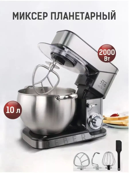 Миксер MAX sp380884, 2000 Вт - купить по низким ценам в интернет ...