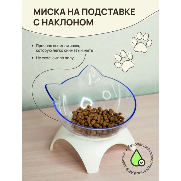 Миски для собак и кошек, мелких и средних пород, 200 мл на подставке с ...