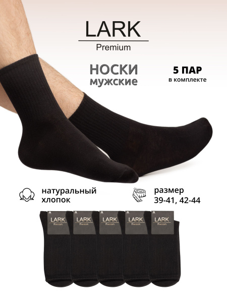 Носки Спорт, 5 пар - купить с доставкой по выгодным ценам в интернет ...
