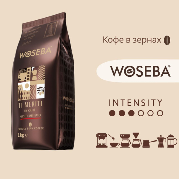 Кофе в зернах WOSEBA Gusto Raffinato 1 кг - купить с доставкой по ...