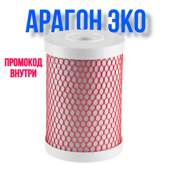 Сменный картридж для проточного фильтра, степеней очистки - 1, ресурс ...