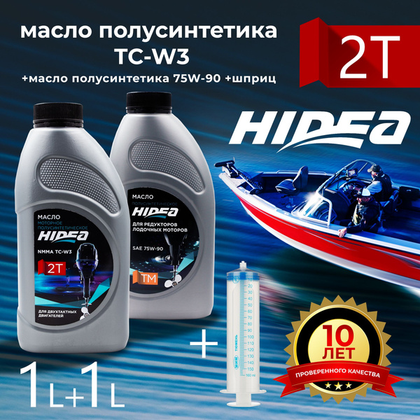 Набор масел Hidea ( для двигателя 2Т и редукторное)+ шприц в подарок ...
