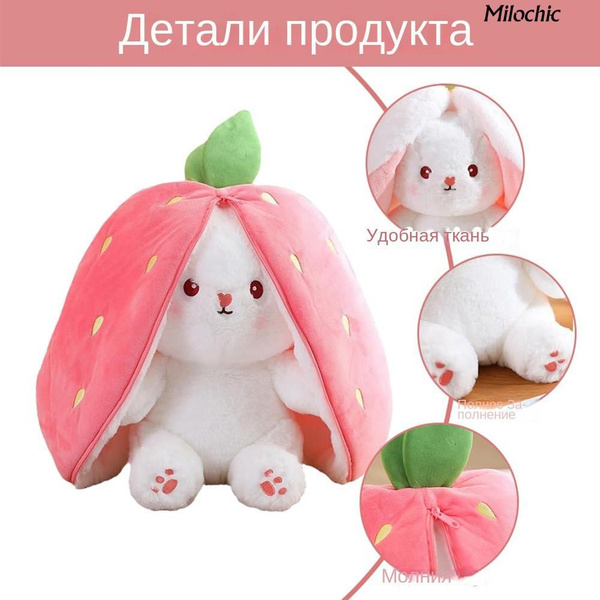 Милая плюшевая игрушка-кролик, мягкая и удобная, морковная подушка ...