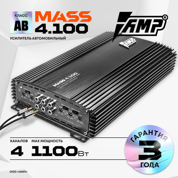 Усилитель AMP MASS 4.100 / Усилитель для авто - купить с доставкой по ...