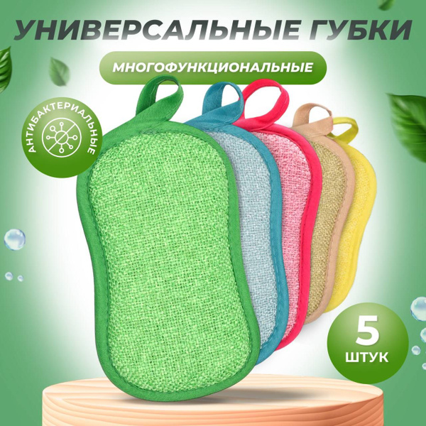 Характеристики Губка Губка для мытья посуды, Микрофибра, 5 шт ...