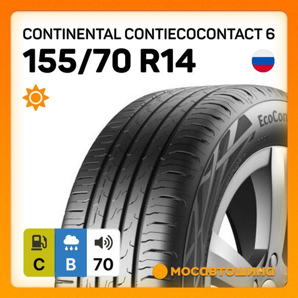 Шины для легковых автомобилей Continental 155/70 14 Лето Нешипованные ...