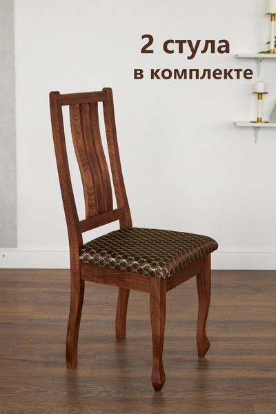 Деревянный стул со спинкой для кухни Оливия, цвет орех, 2 стула ...