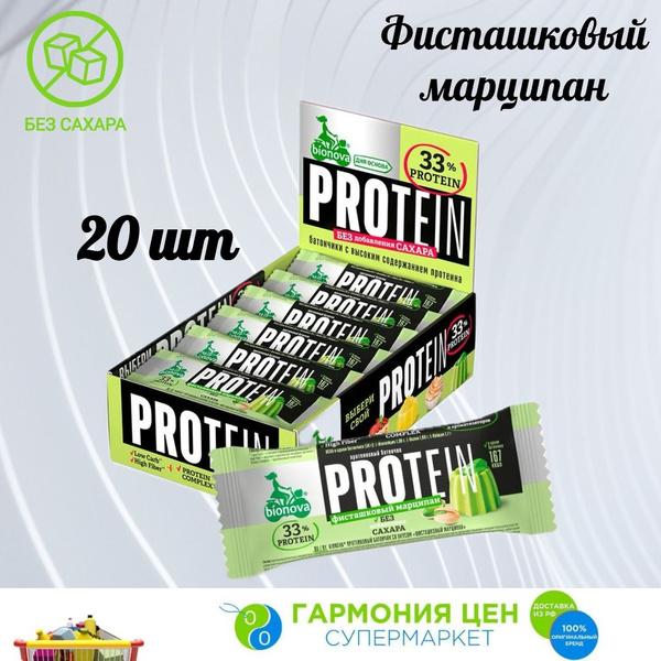 Протеиновый батончик Bionova Фисташковый марципан 20шт по 50г - купить ...