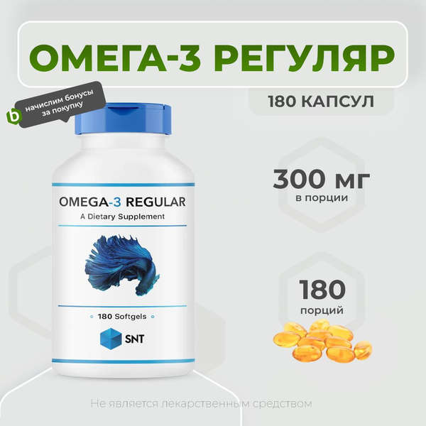 SNT Omega-3 Regular 180 капсул, EPA 180 / DHA 120 в одной капсуле ...